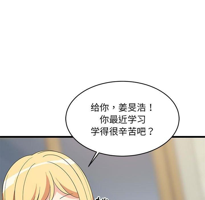 22P - 难缠姐妹偏要和我同居