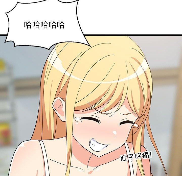 33P - 难缠姐妹偏要和我同居