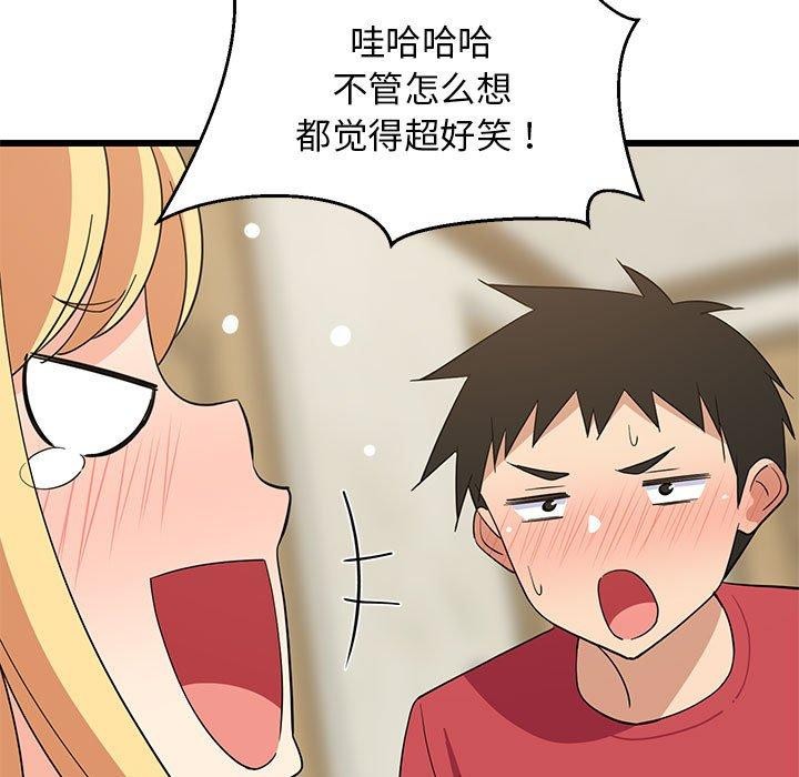 38P - 难缠姐妹偏要和我同居