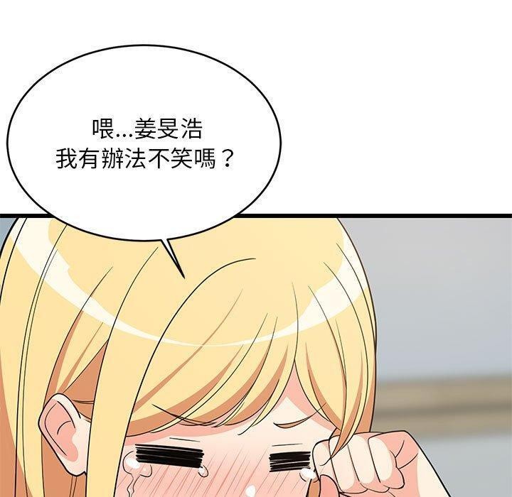 40P - 难缠姐妹偏要和我同居