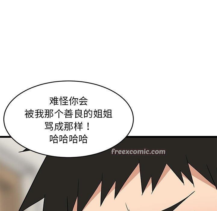 42P - 难缠姐妹偏要和我同居