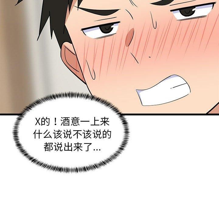 43P - 难缠姐妹偏要和我同居