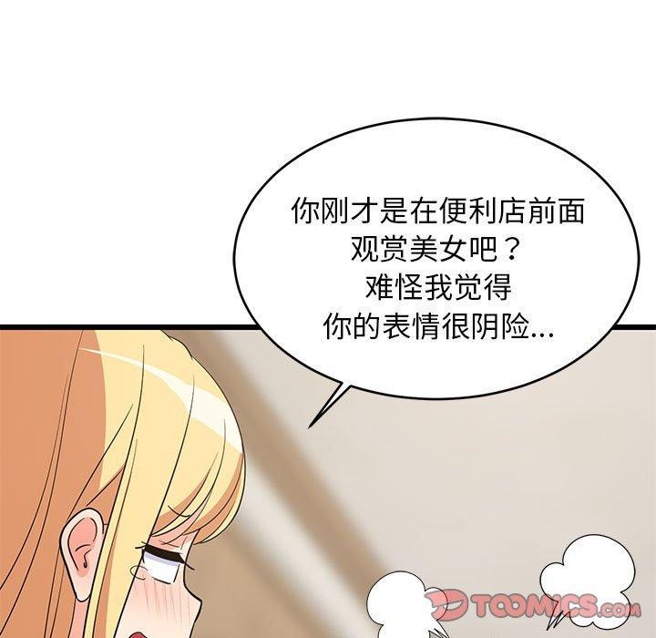 44P - 难缠姐妹偏要和我同居