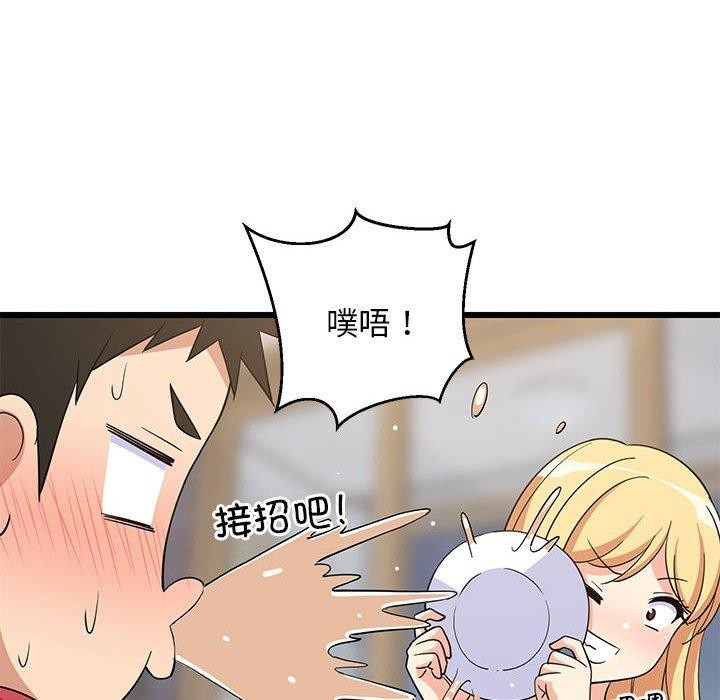 51P - 难缠姐妹偏要和我同居