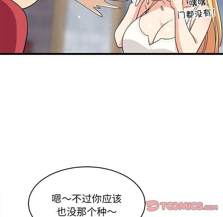 52P - 难缠姐妹偏要和我同居