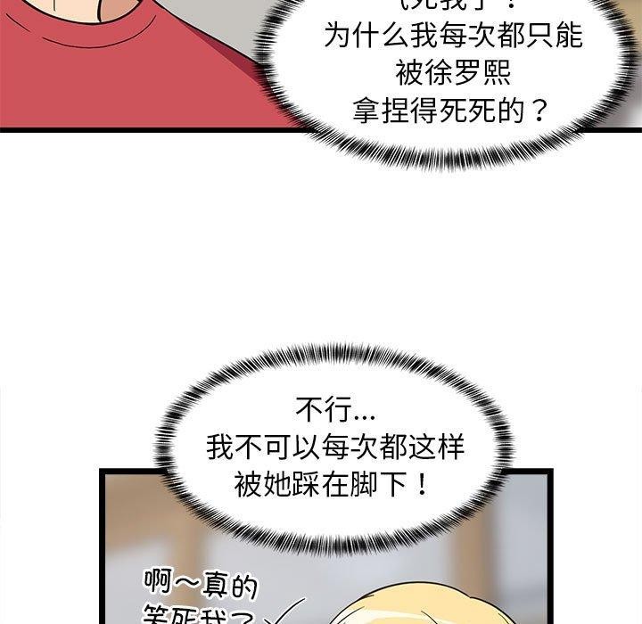 54P - 难缠姐妹偏要和我同居