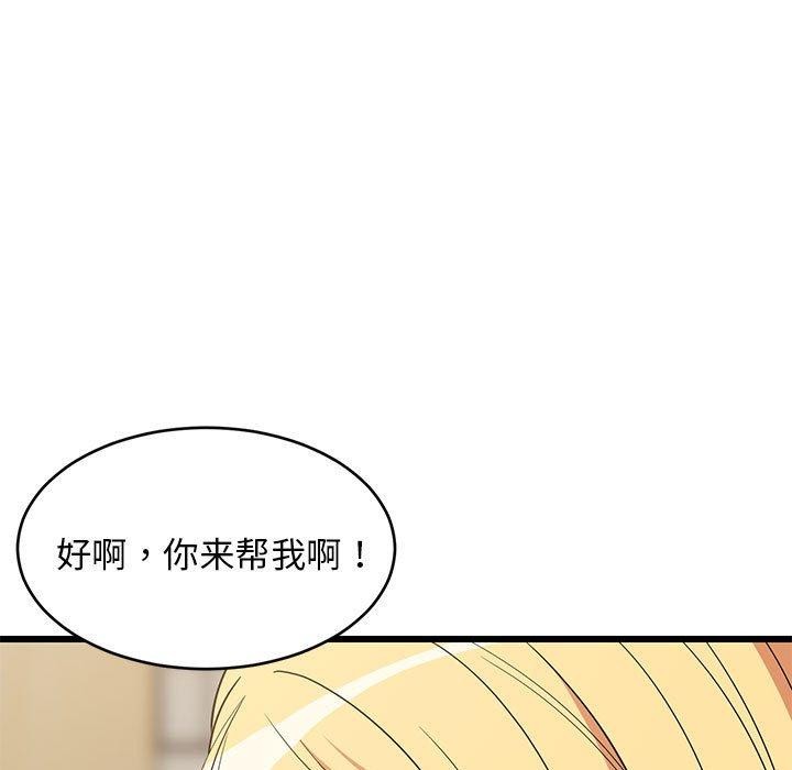 56P - 难缠姐妹偏要和我同居