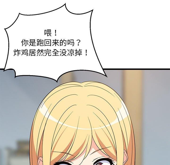 5P - 难缠姐妹偏要和我同居