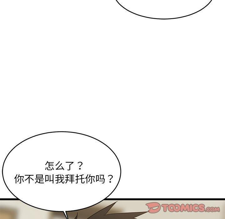 60P - 难缠姐妹偏要和我同居