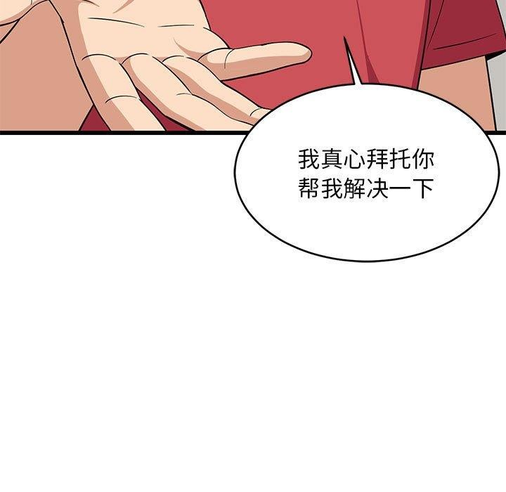 62P - 难缠姐妹偏要和我同居