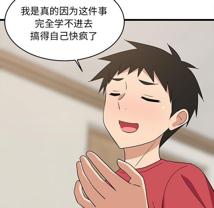 67P - 难缠姐妹偏要和我同居