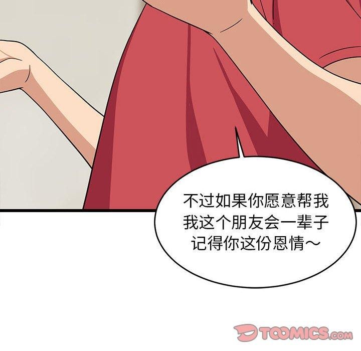 68P - 难缠姐妹偏要和我同居