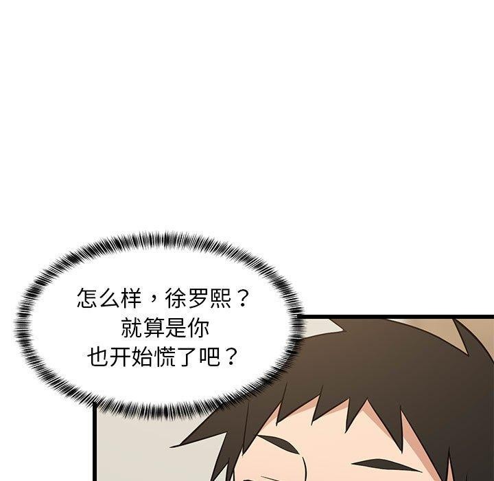 69P - 难缠姐妹偏要和我同居
