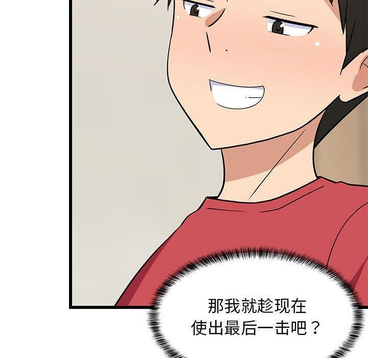 70P - 难缠姐妹偏要和我同居