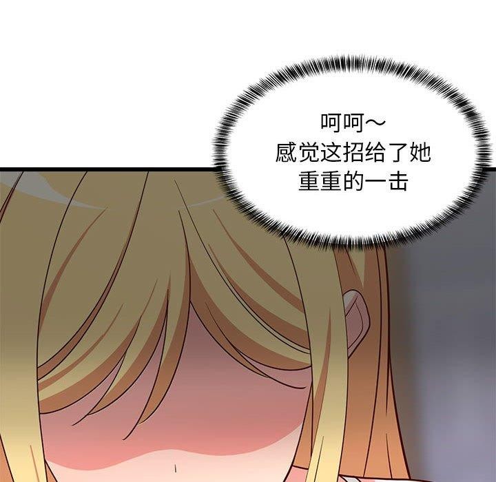 74P - 难缠姐妹偏要和我同居