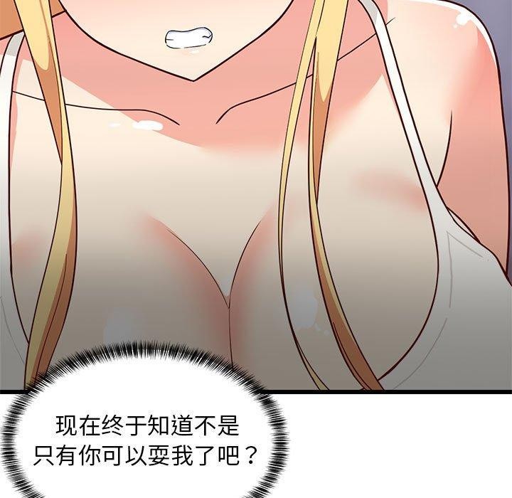 75P - 难缠姐妹偏要和我同居
