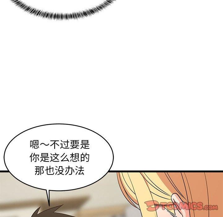 76P - 难缠姐妹偏要和我同居