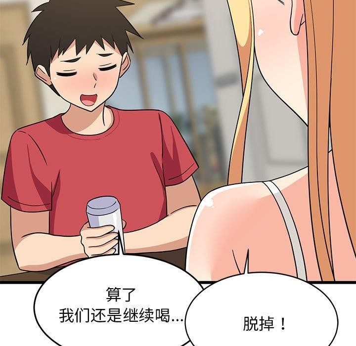 77P - 难缠姐妹偏要和我同居