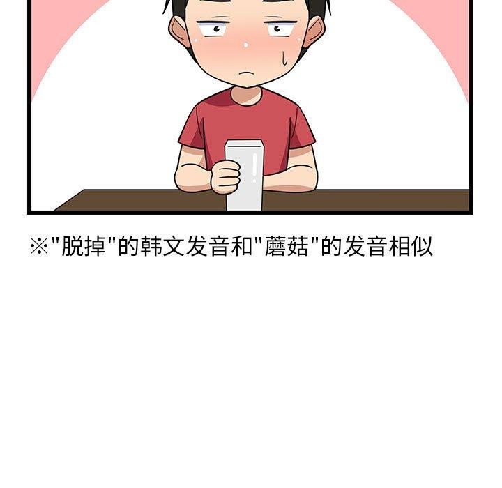 79P - 难缠姐妹偏要和我同居