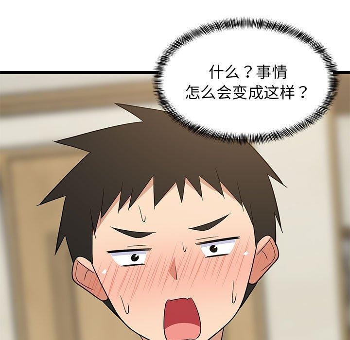 83P - 难缠姐妹偏要和我同居