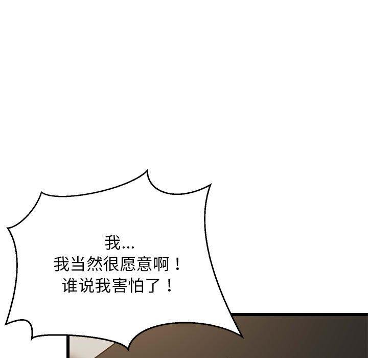 91P - 难缠姐妹偏要和我同居