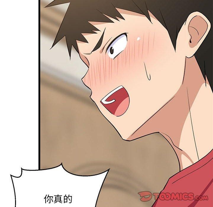 92P - 难缠姐妹偏要和我同居