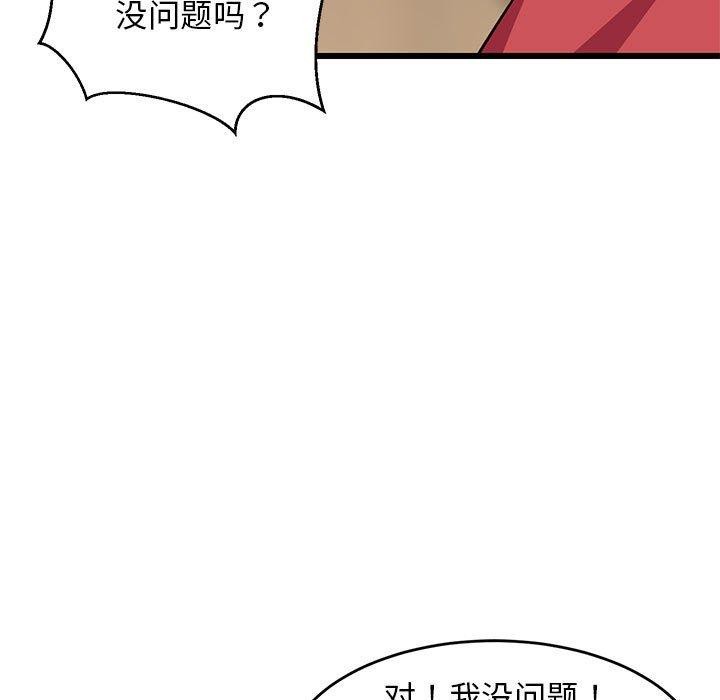 93P - 难缠姐妹偏要和我同居