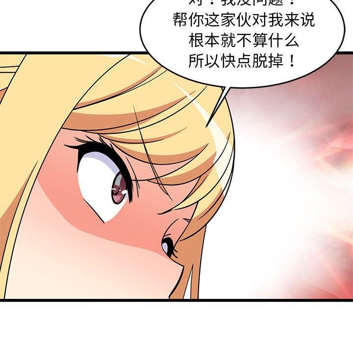 94P - 难缠姐妹偏要和我同居