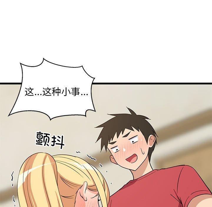 101P - 难缠姐妹偏要和我同居