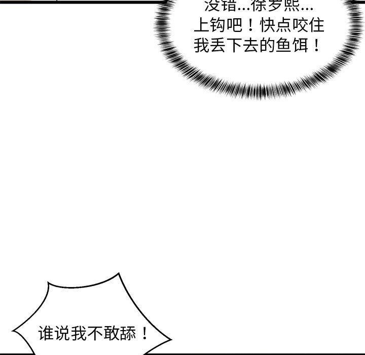 103P - 难缠姐妹偏要和我同居