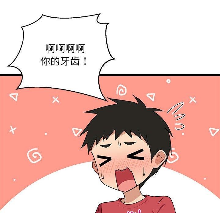 106P - 难缠姐妹偏要和我同居