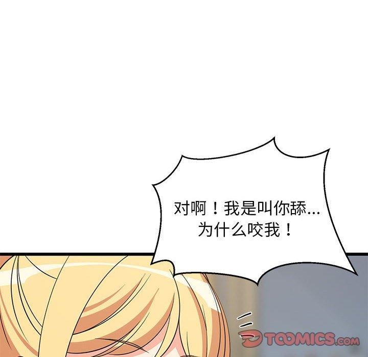 108P - 难缠姐妹偏要和我同居