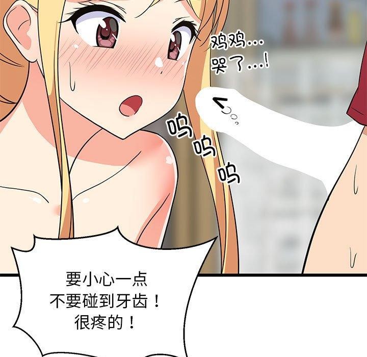 109P - 难缠姐妹偏要和我同居