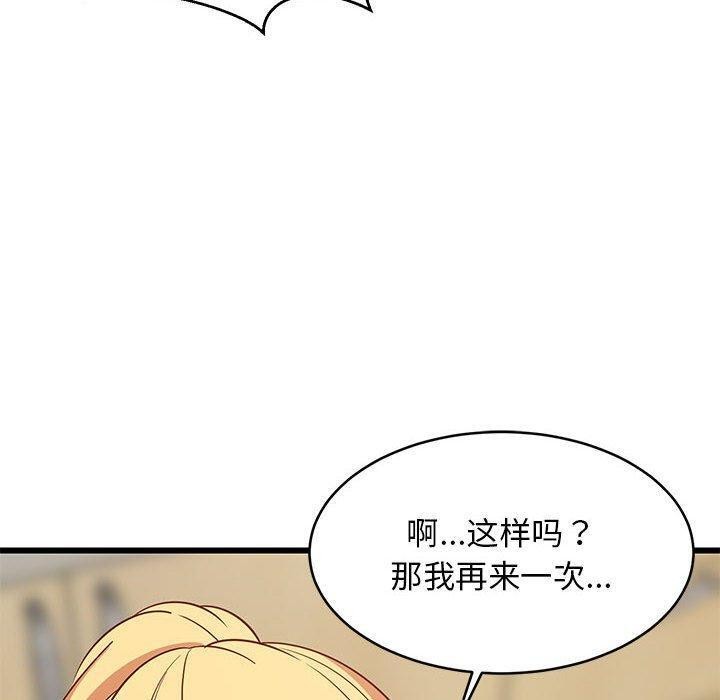 110P - 难缠姐妹偏要和我同居