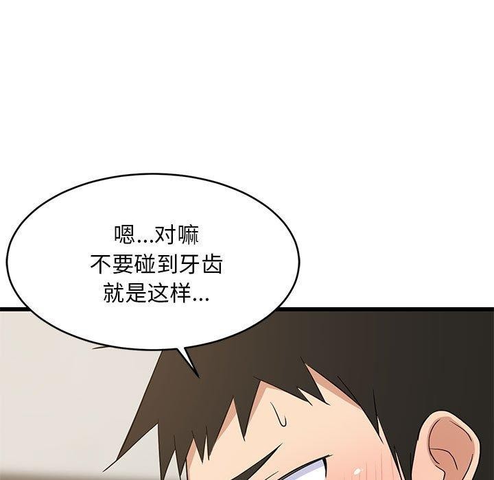115P - 难缠姐妹偏要和我同居