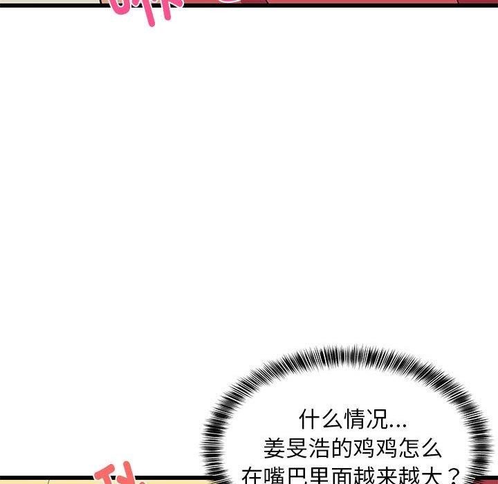 121P - 难缠姐妹偏要和我同居