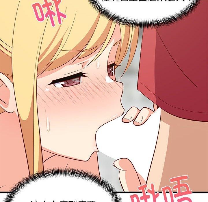 122P - 难缠姐妹偏要和我同居