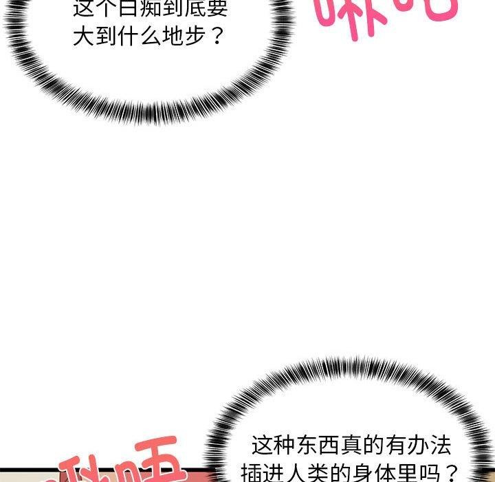 123P - 难缠姐妹偏要和我同居