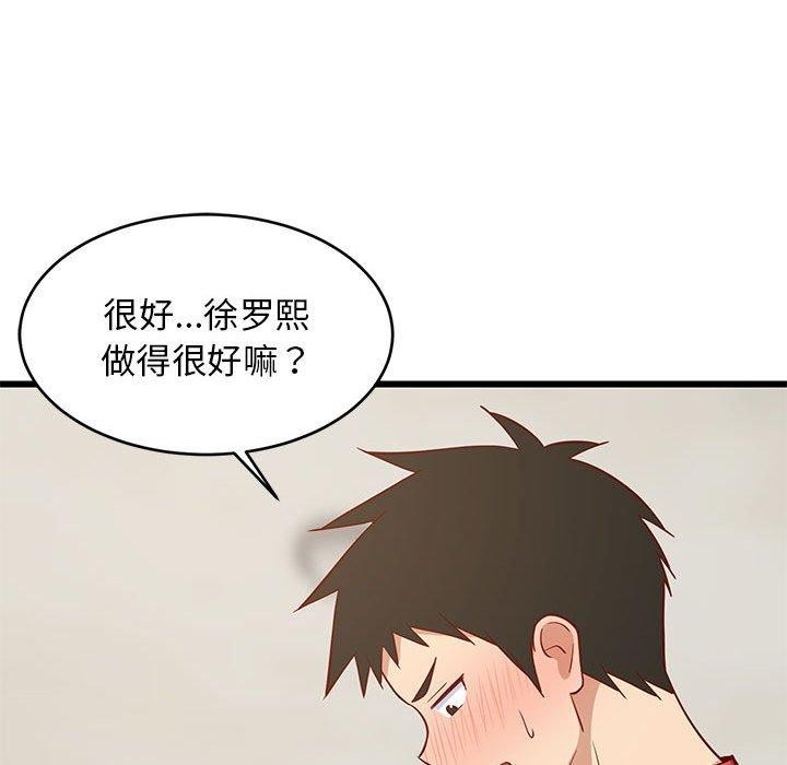 127P - 难缠姐妹偏要和我同居