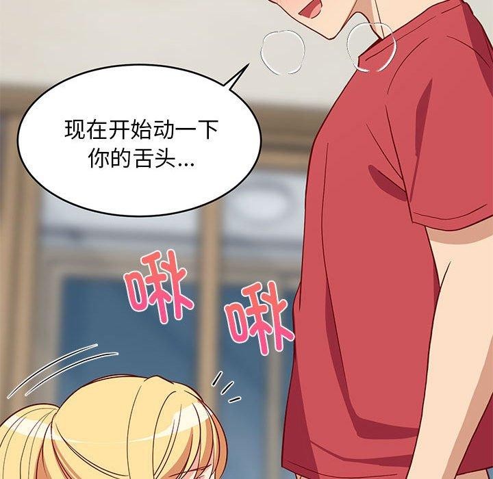 128P - 难缠姐妹偏要和我同居