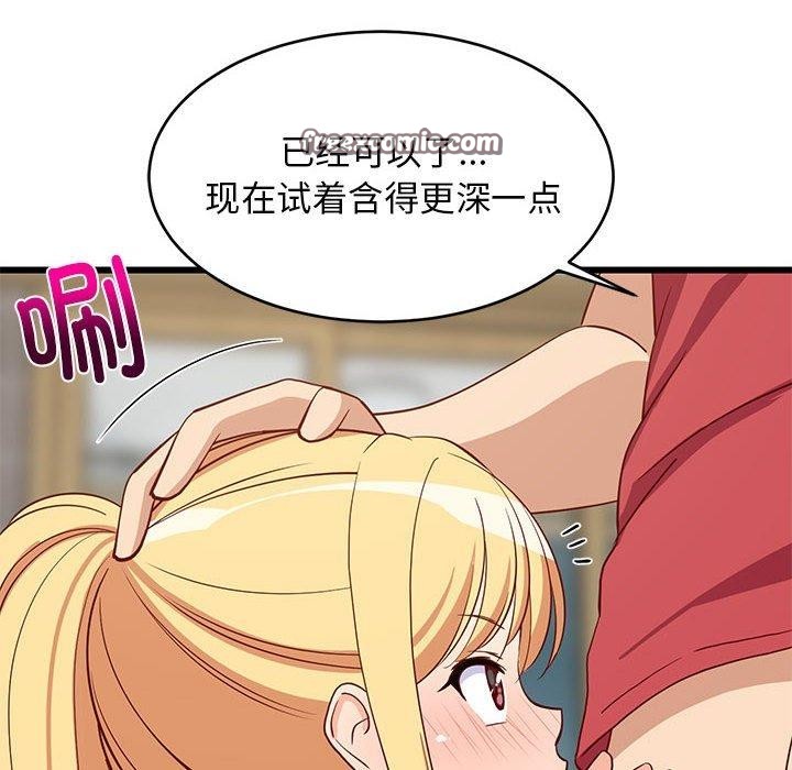 136P - 难缠姐妹偏要和我同居