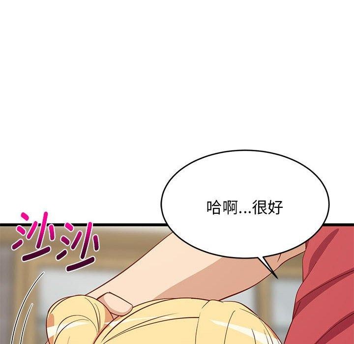 138P - 难缠姐妹偏要和我同居