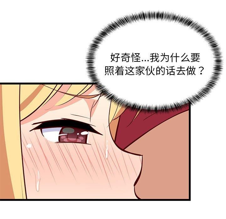 143P - 难缠姐妹偏要和我同居