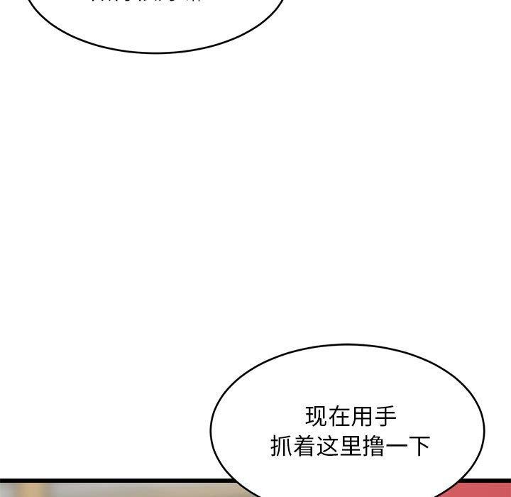 154P - 难缠姐妹偏要和我同居