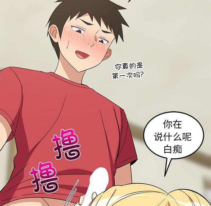 160P - 难缠姐妹偏要和我同居