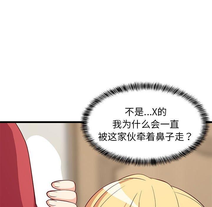 162P - 难缠姐妹偏要和我同居