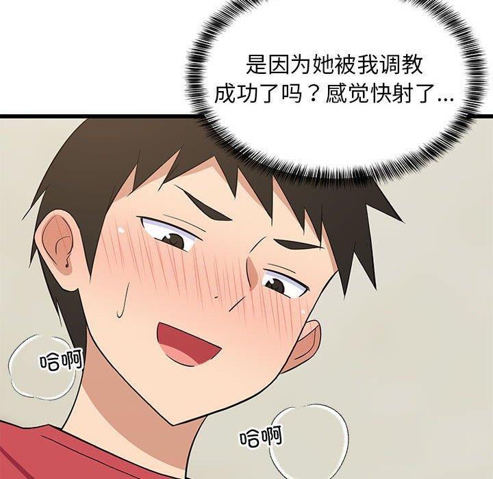 165P - 难缠姐妹偏要和我同居