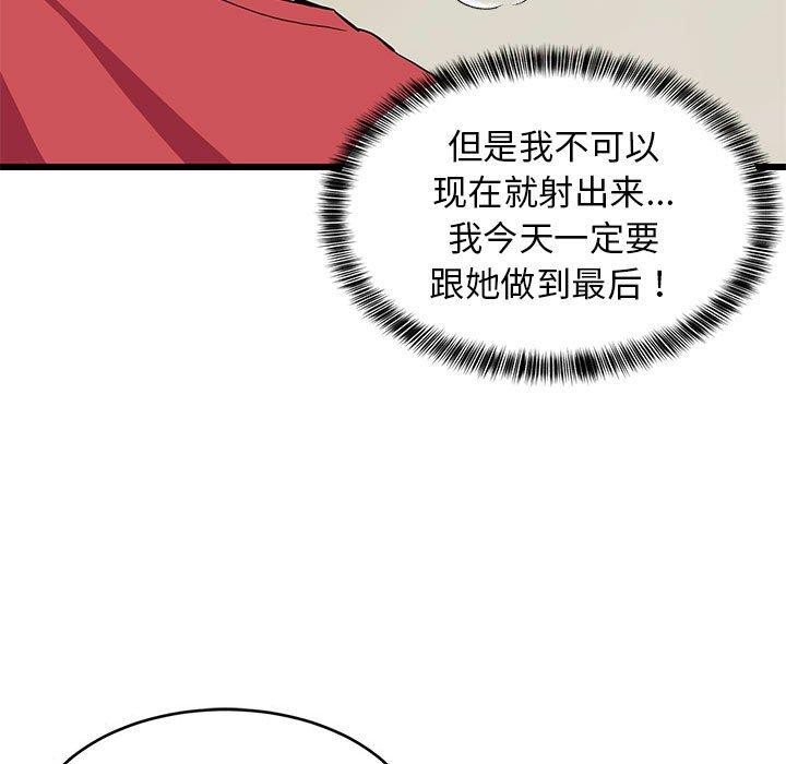 166P - 难缠姐妹偏要和我同居