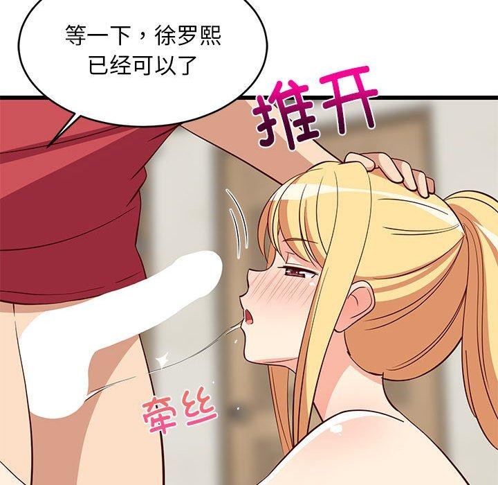 167P - 难缠姐妹偏要和我同居