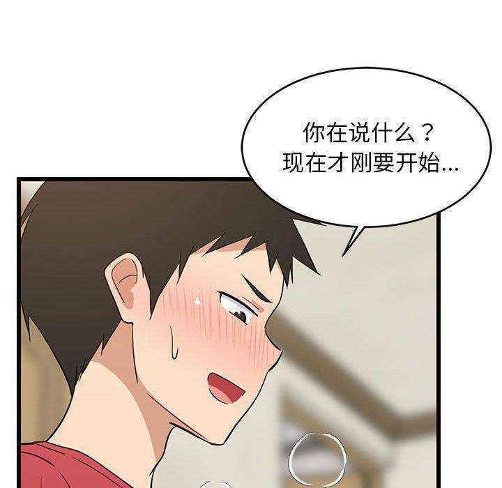 171P - 难缠姐妹偏要和我同居